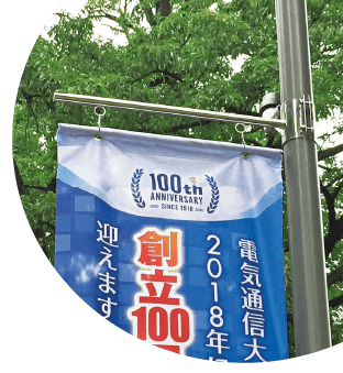 フラッグポール（アーム）片袖タイプ設置イメージ
