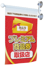 ミニフラッグフラッグイメージ