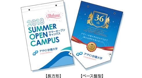 商店街・街路灯フラッグ イメージ